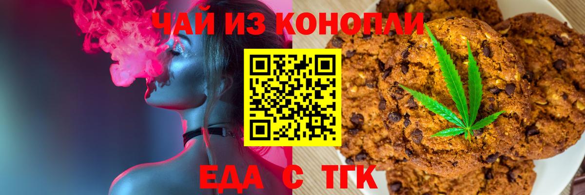 Canna-Cookies марихуана  Вход с VPN  Верхняя Пышма 