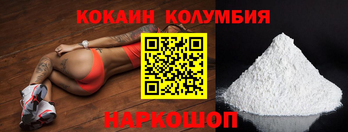Верхняя Пышма  Cocaine Перу  КОКАИН VHQ  КОКАИН  Вход с VPN 