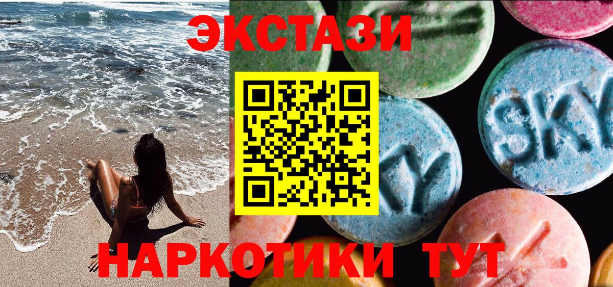 Экстази TESLA  ЭКСТАЗИ Philipp Plein  Верхняя Пышма  Вход с VPN 