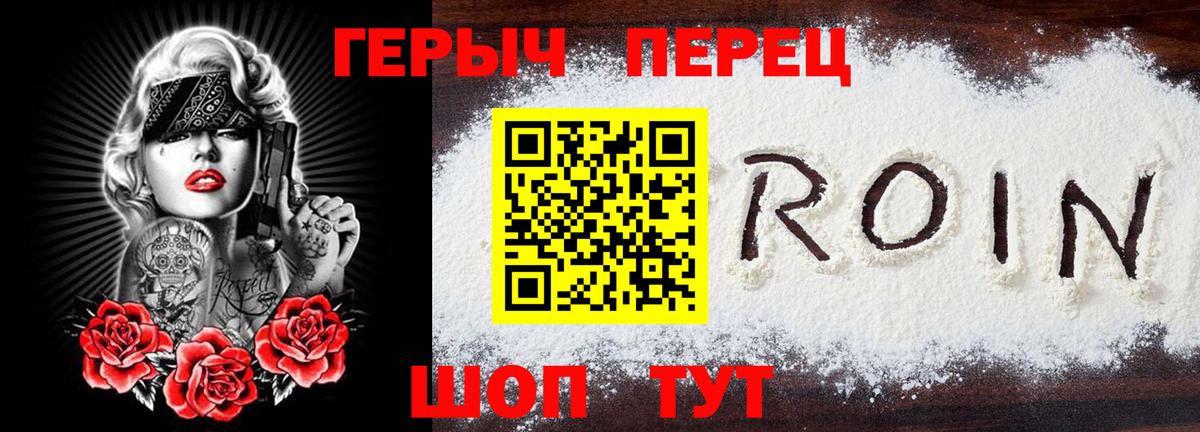 ГЕРОИН белый  Героин  Верхняя Пышма  Вход с VPN 