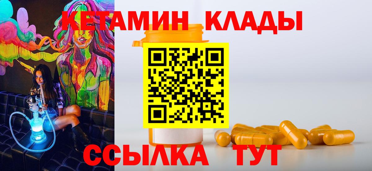 КЕТАМИН VHQ Верхняя Пышма