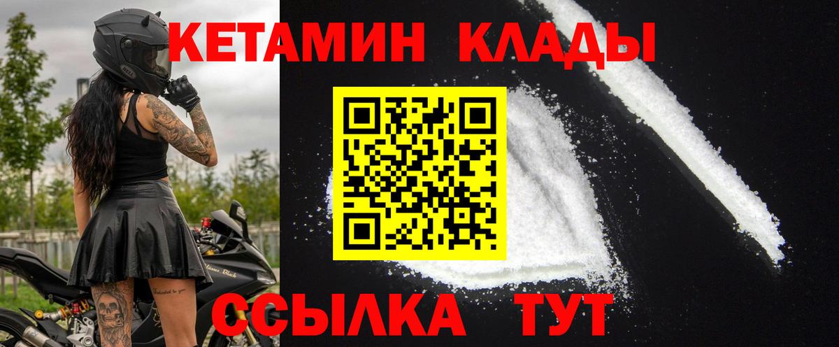 Верхняя Пышма  Кетамин ketamine  Кетамин VHQ  Вход с VPN 
