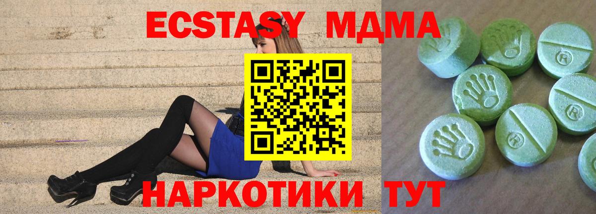 Верхняя Пышма  MDMA молли  Вход с VPN  MDMA кристаллы 