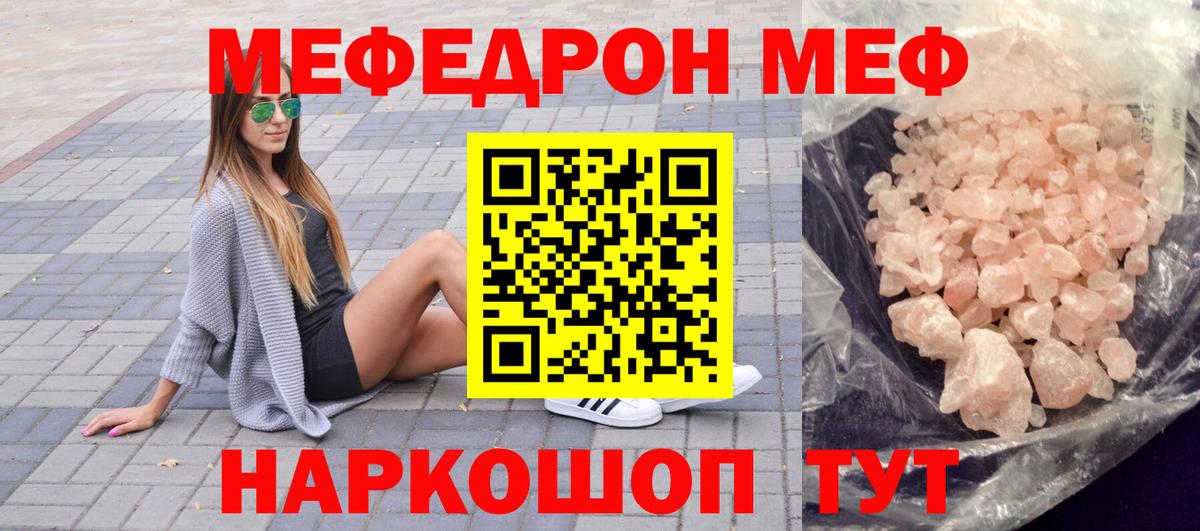 Меф мука Верхняя Пышма