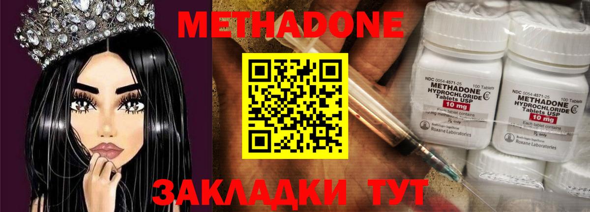 МЕТАДОН мёд  Вход с VPN  Метадон methadone  Верхняя Пышма 