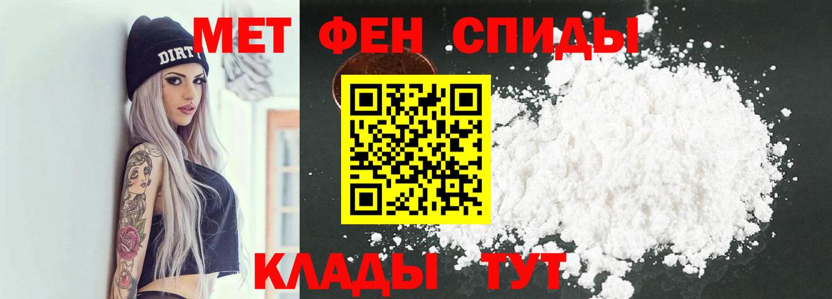 МЕТАМФЕТАМИН витя Верхняя Пышма