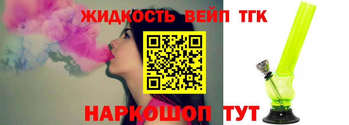 Дистиллят ТГК вейп с тгк Верхняя Пышма